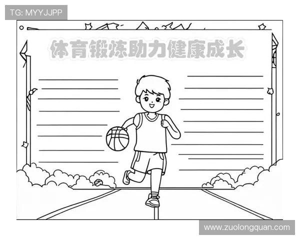 体育运动助力身心全面发展促进社会和谐与健康生活方式形成