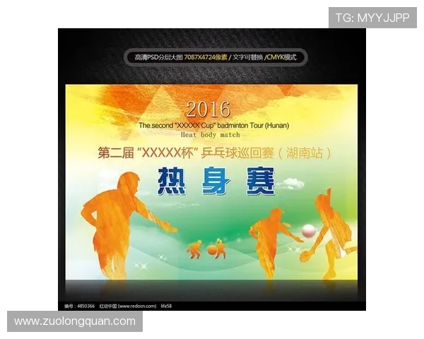 乒乓球运动的技巧与策略分析：提升技术水平与比赛胜率的有效方法