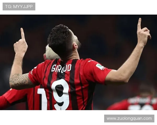 AC米兰与维罗纳历史交锋战绩回顾及分析